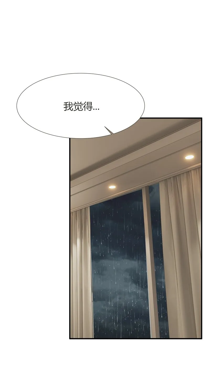 002 你弄疼我了！ 第8页