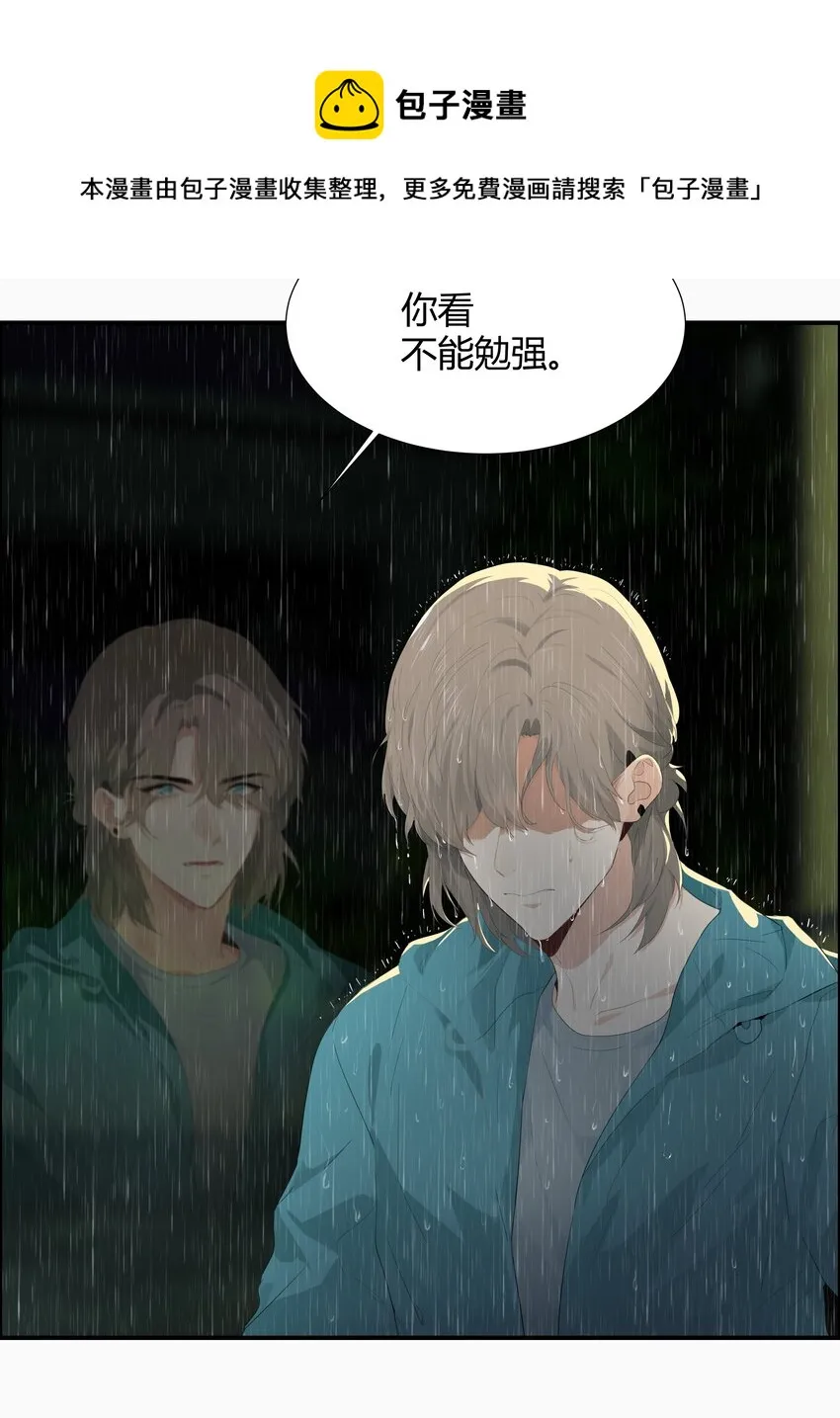002 你弄疼我了！ 第26页