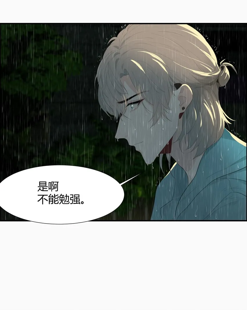 002 你弄疼我了！ 第27页