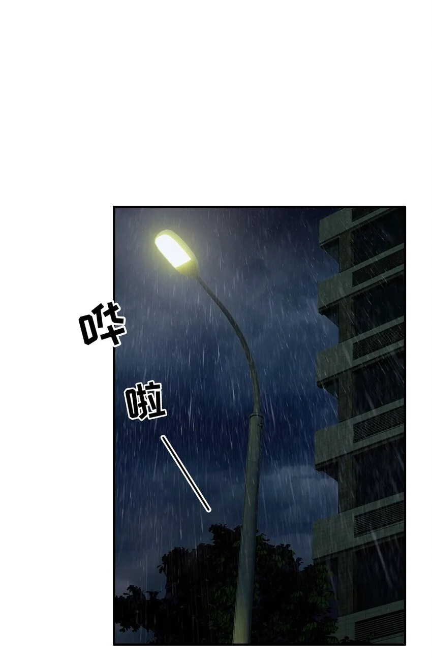 002 你弄疼我了！ 第28页