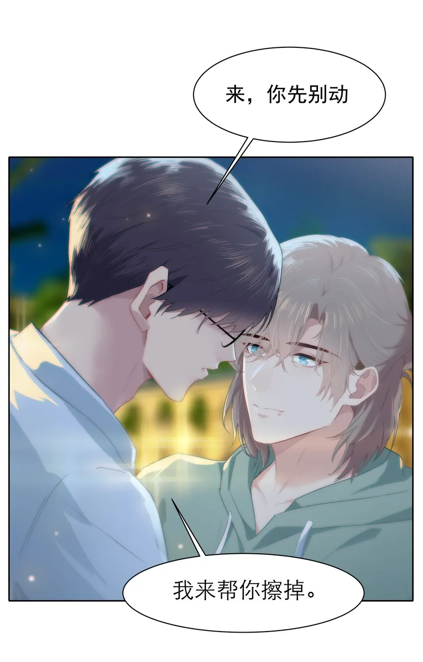 002 你弄疼我了！ 第35页