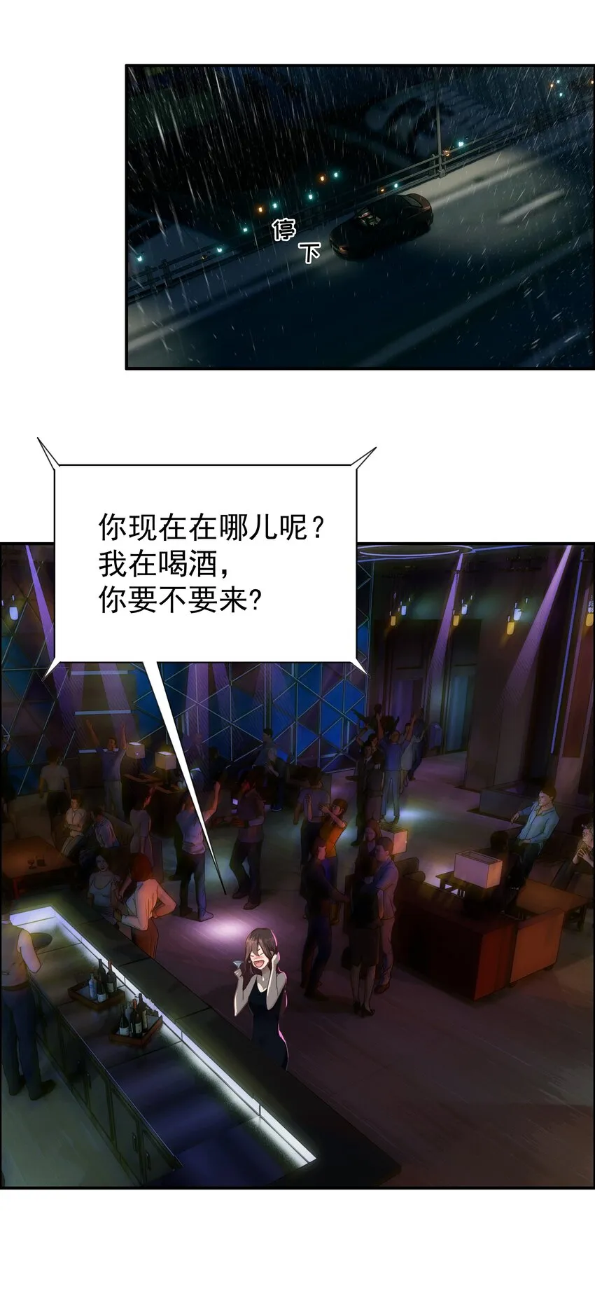 003 热恋时确实“特别”吧 第6页