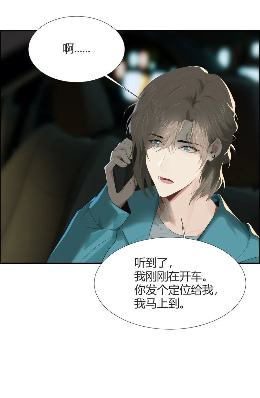003 热恋时确实“特别”吧 第8页