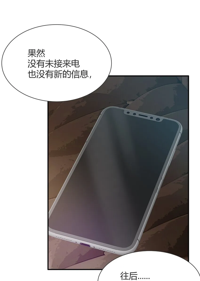 003 热恋时确实“特别”吧 第13页