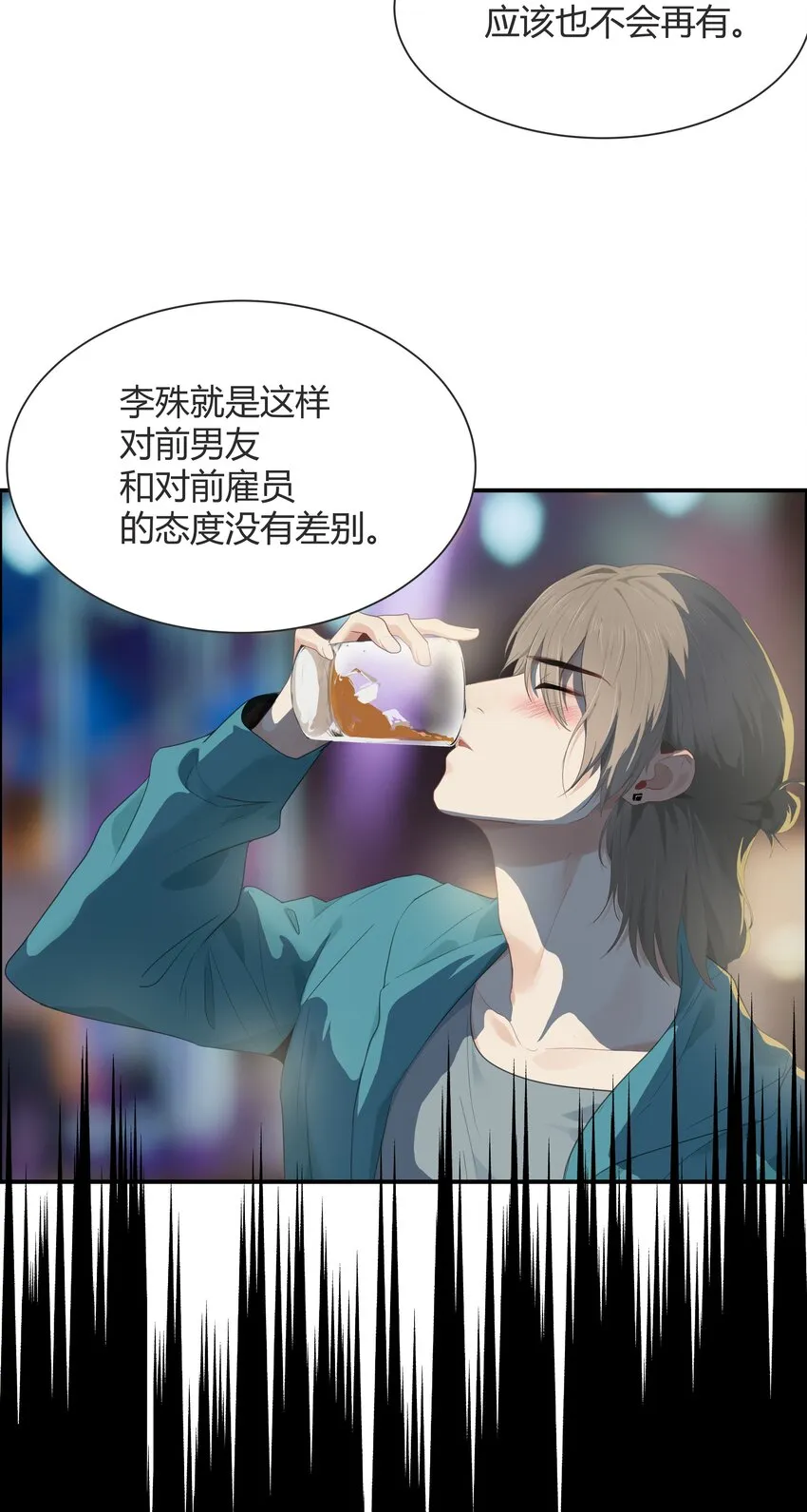 003 热恋时确实“特别”吧 第14页