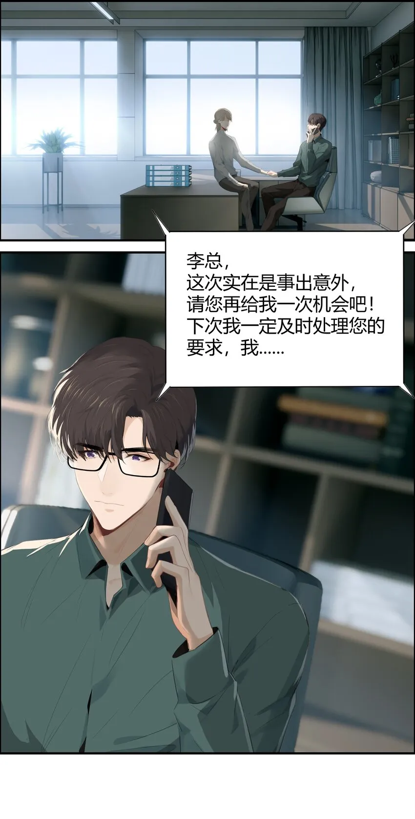 003 热恋时确实“特别”吧 第15页