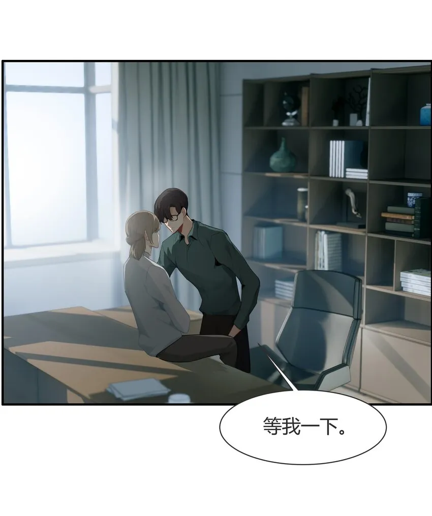 003 热恋时确实“特别”吧 第17页