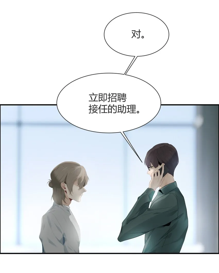 003 热恋时确实“特别”吧 第18页