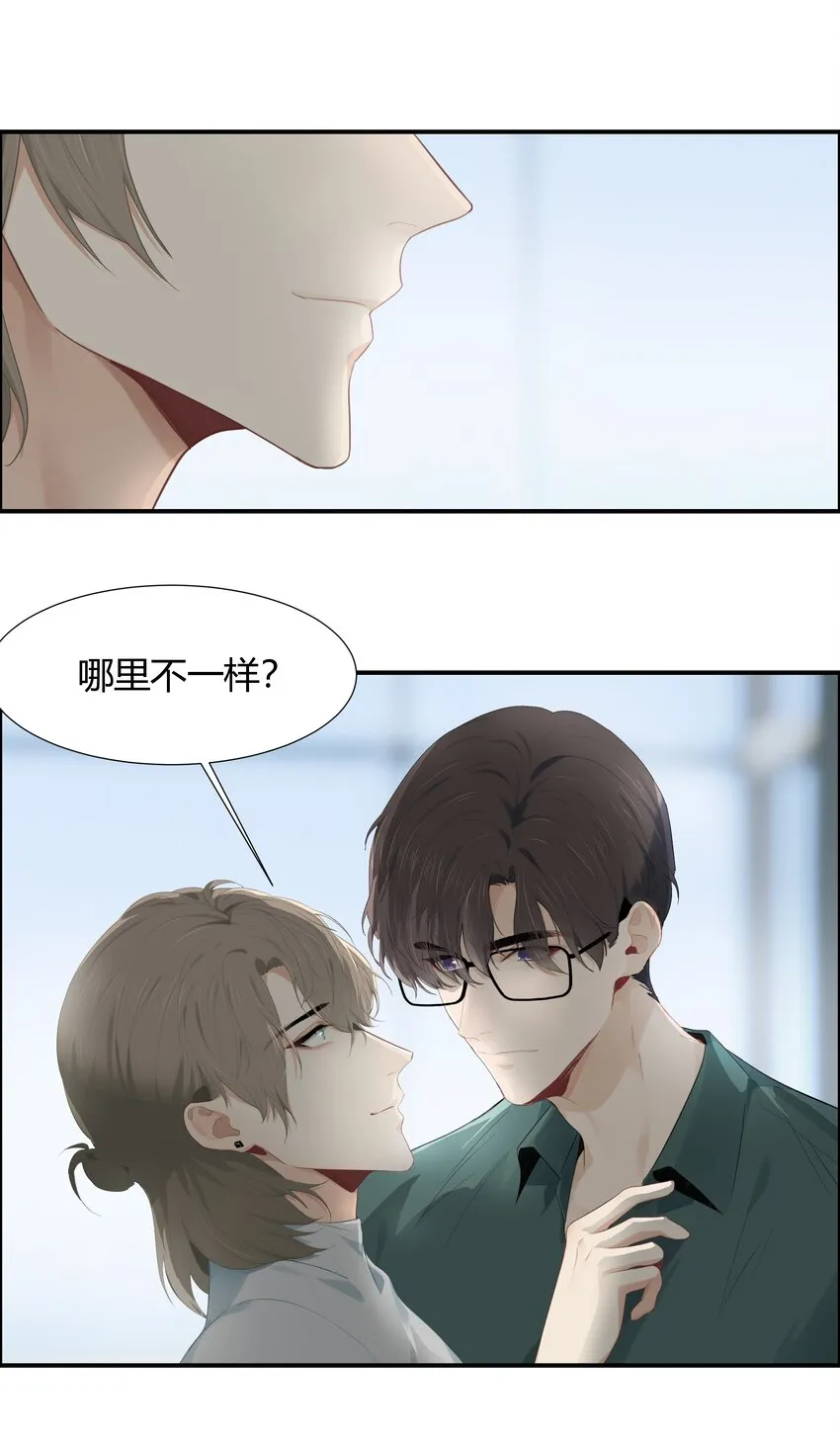 003 热恋时确实“特别”吧 第20页