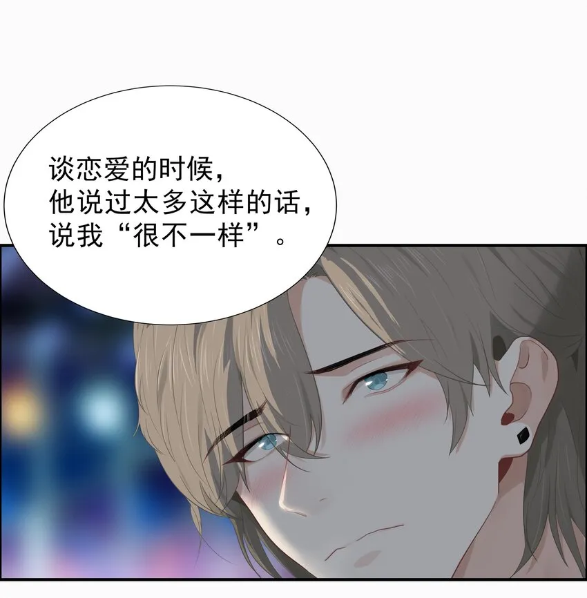 003 热恋时确实“特别”吧 第24页