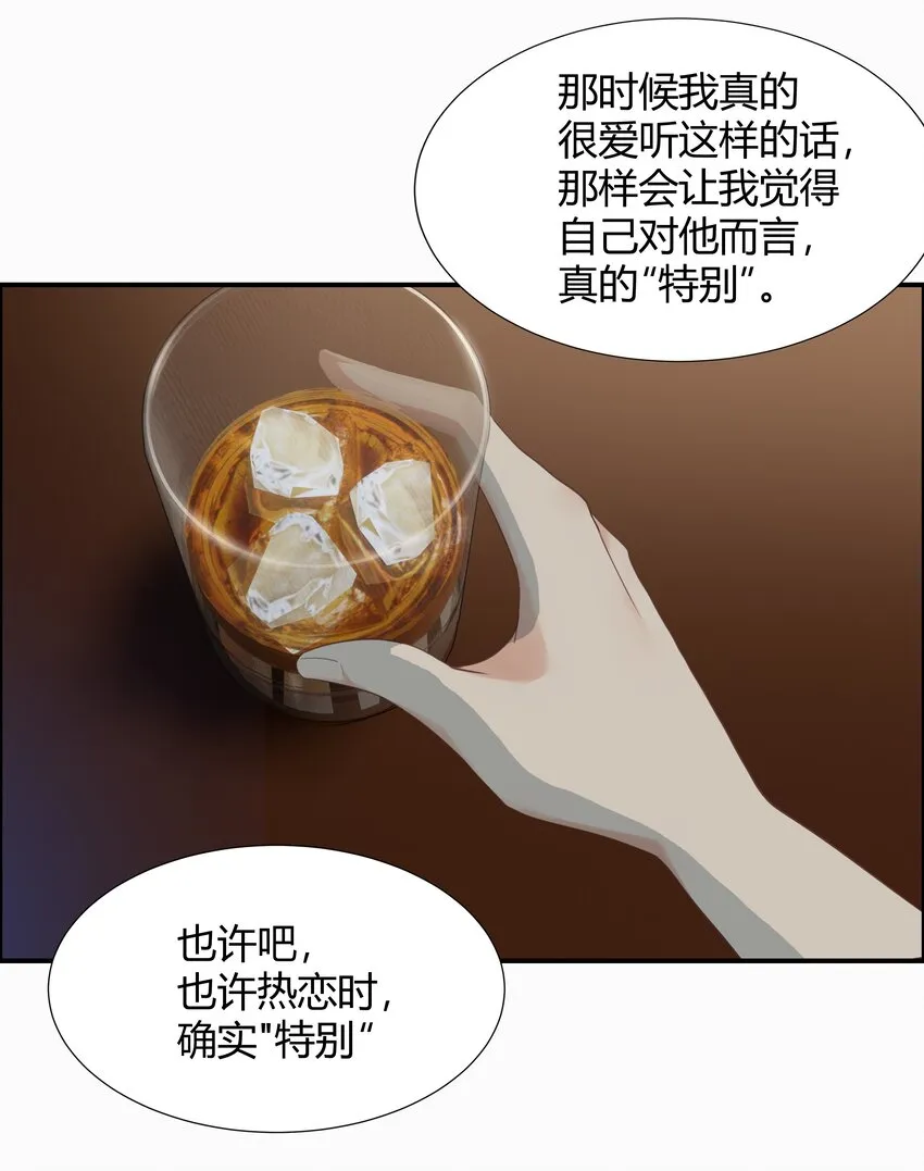 003 热恋时确实“特别”吧 第25页