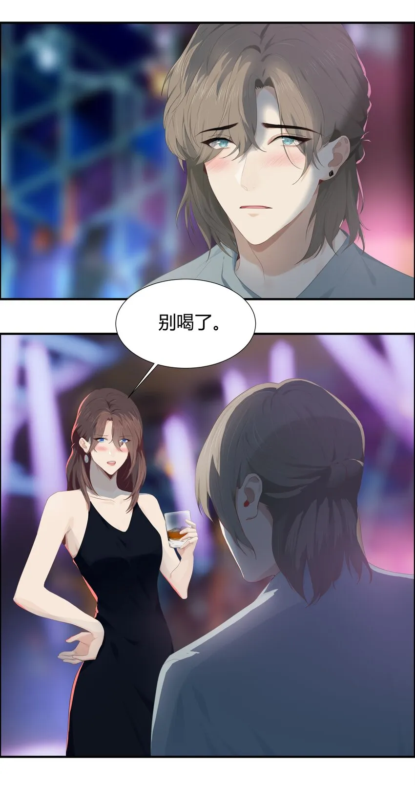 003 热恋时确实“特别”吧 第27页