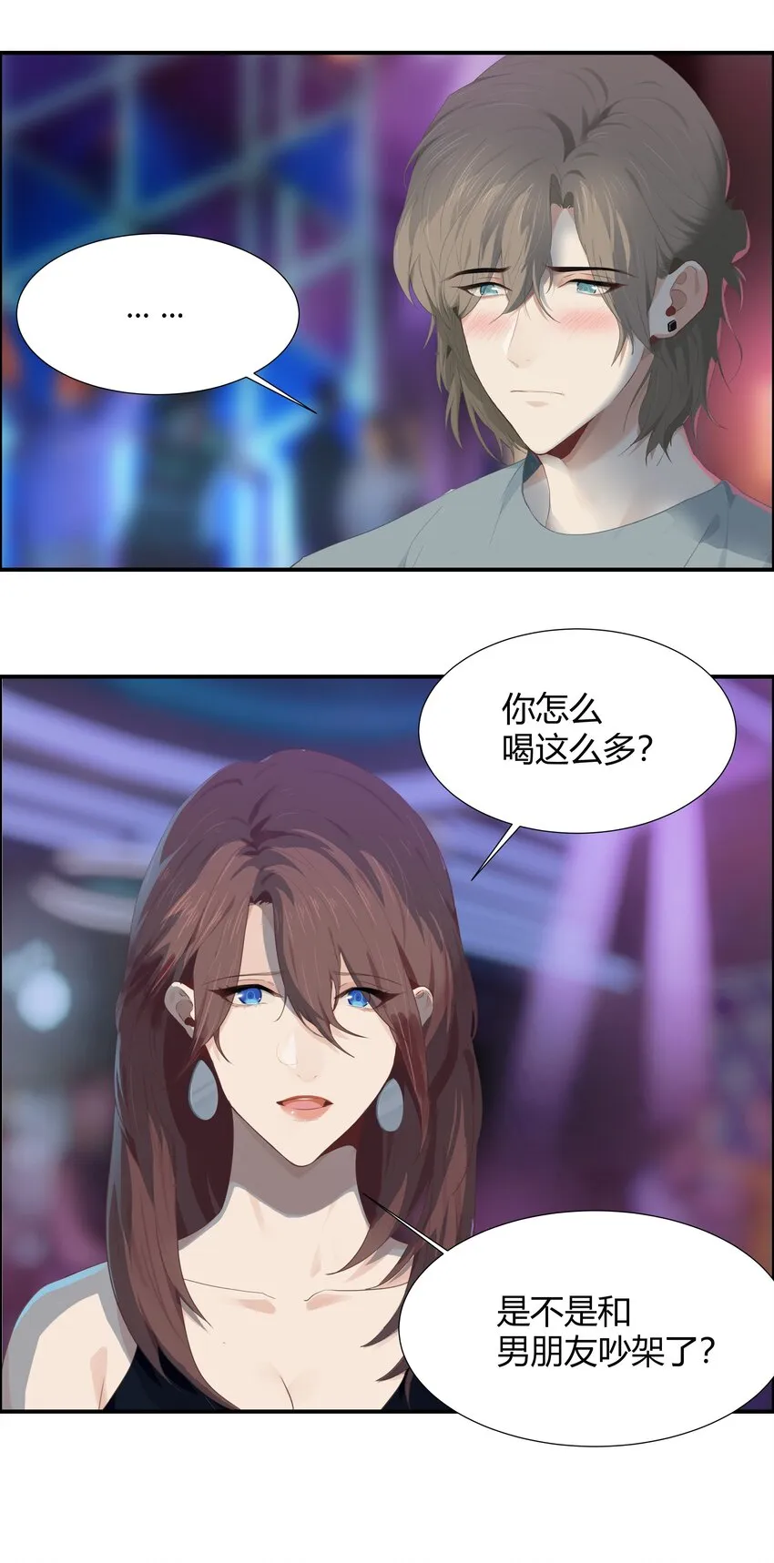 003 热恋时确实“特别”吧 第28页