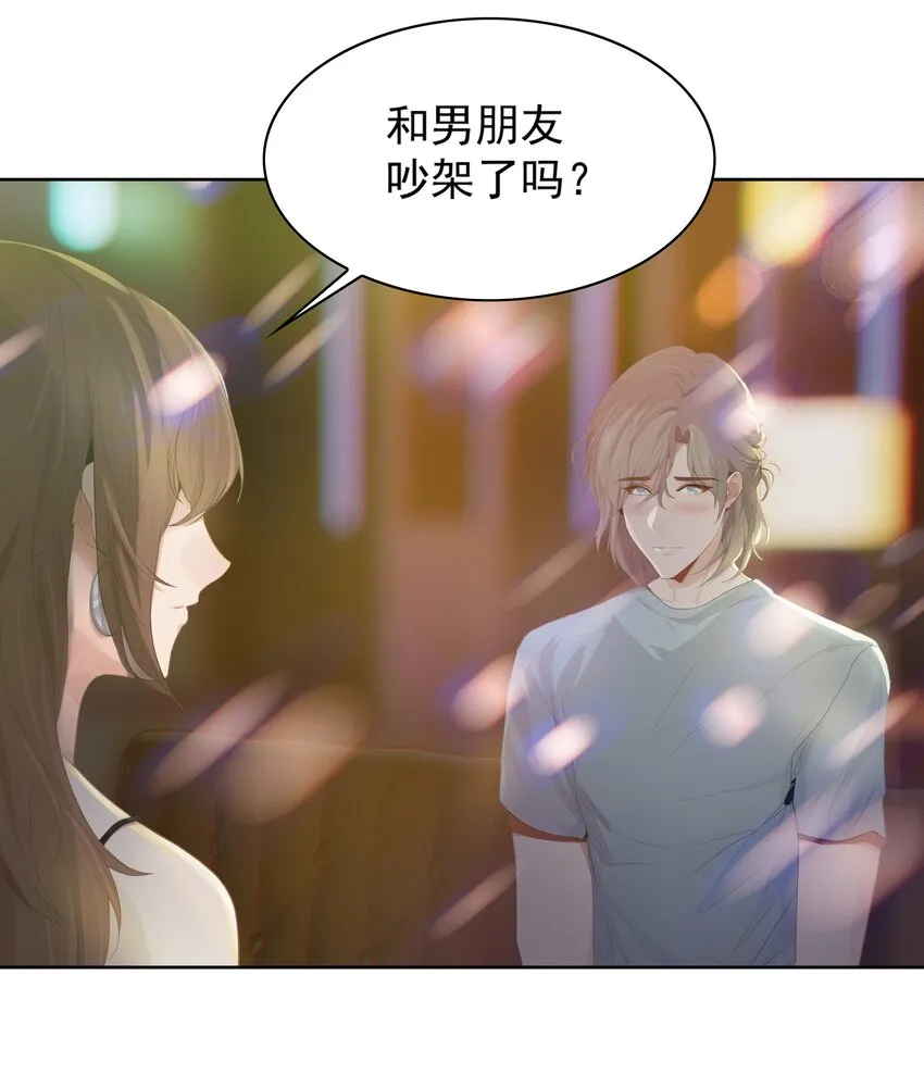003 热恋时确实“特别”吧 第30页