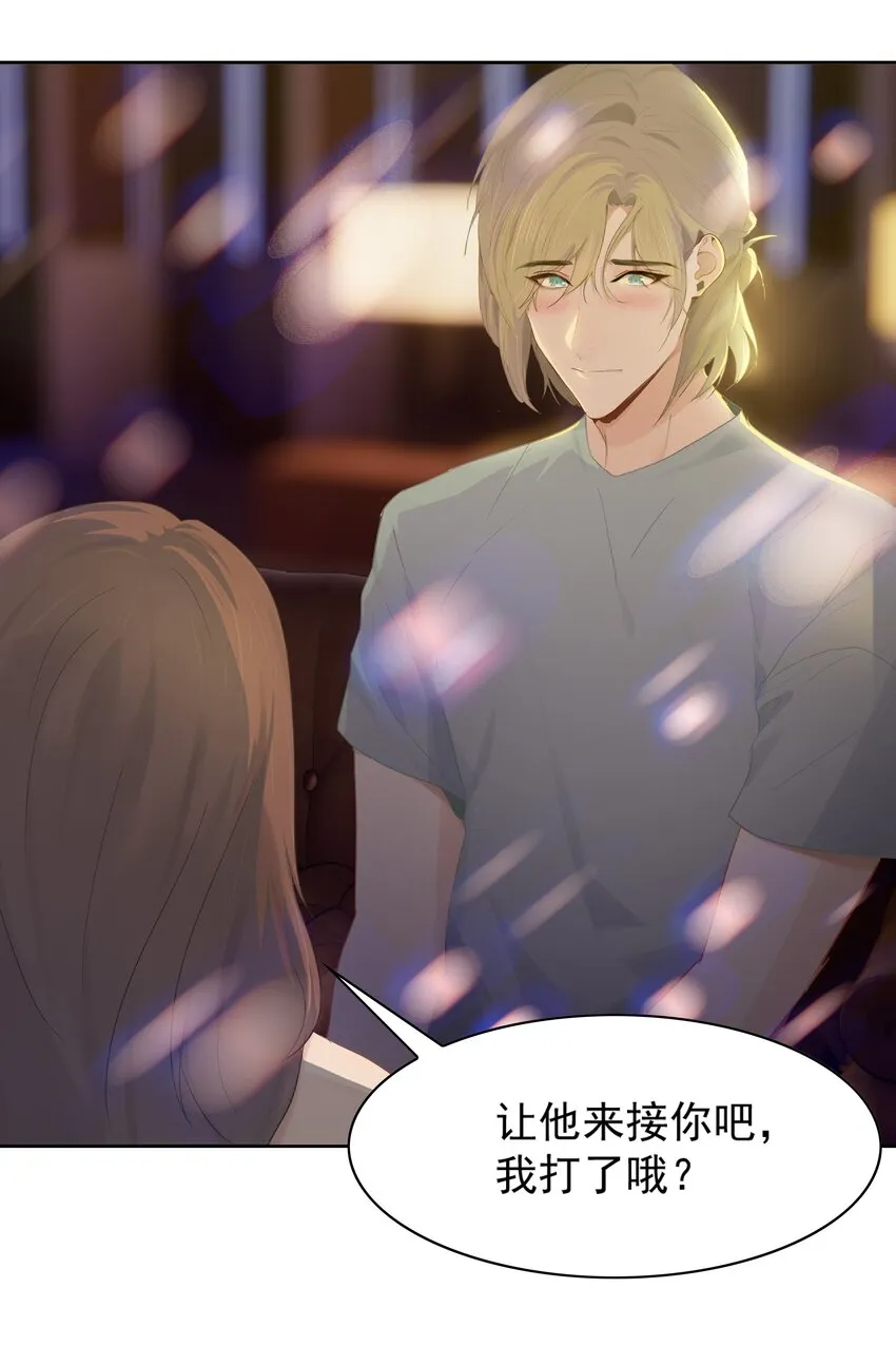 003 热恋时确实“特别”吧 第32页