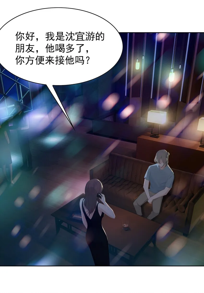 003 热恋时确实“特别”吧 第35页