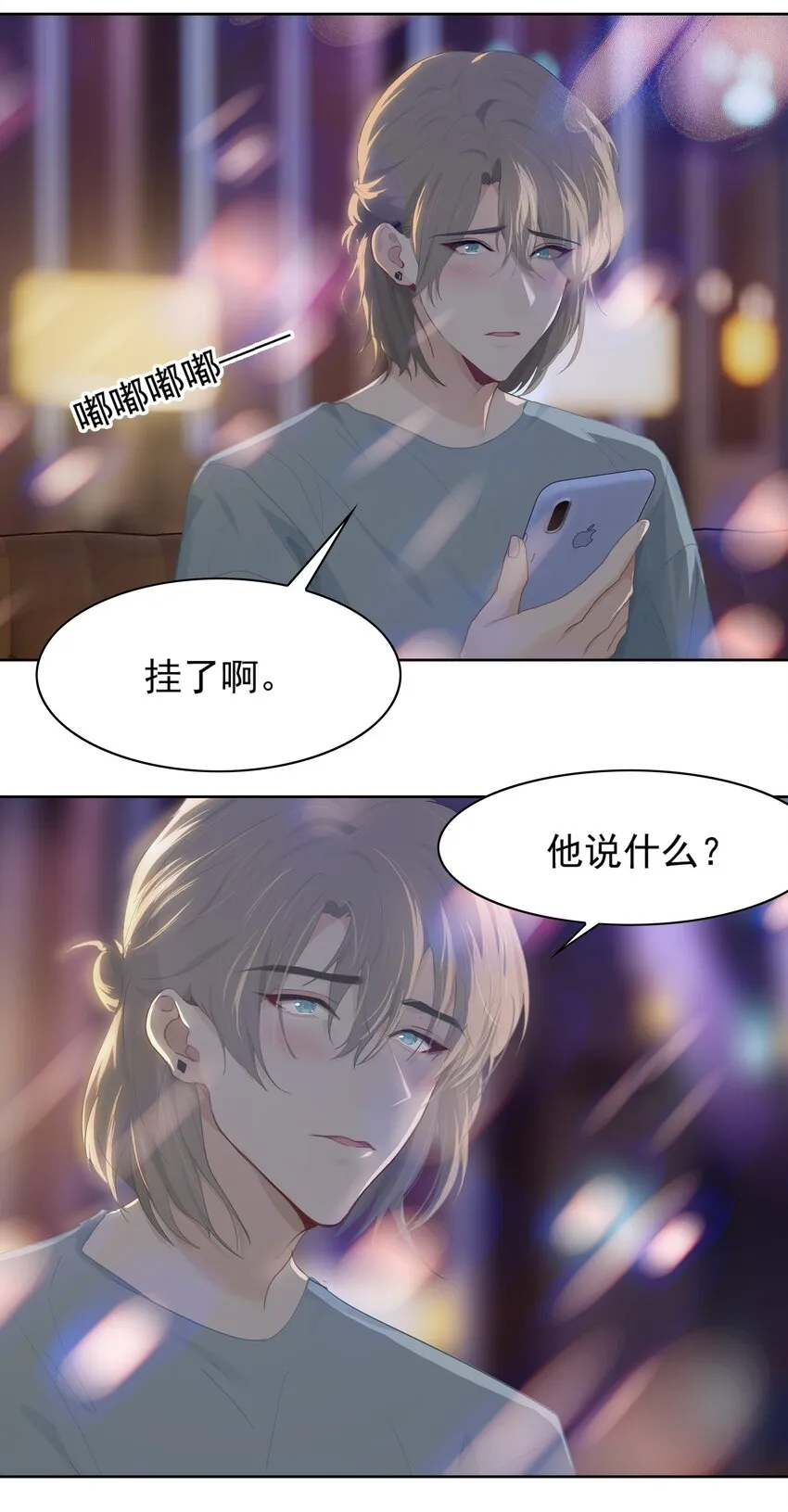004 成熟一点 第4页