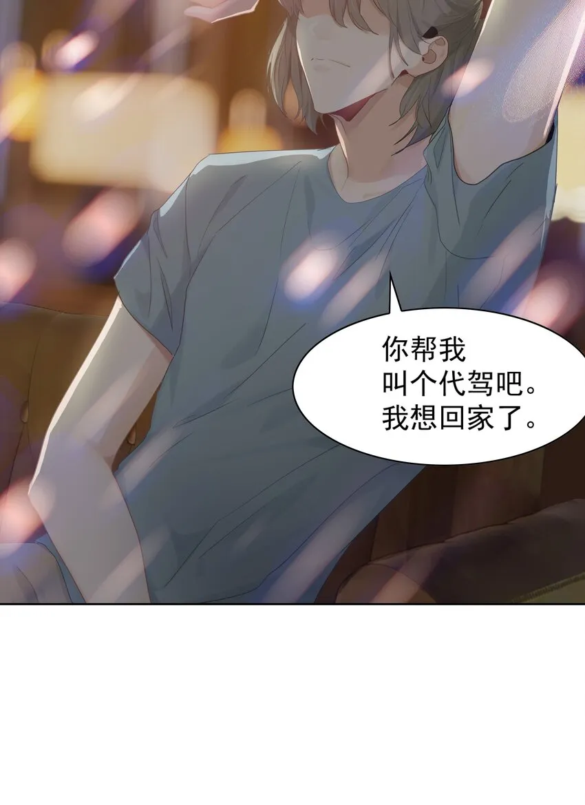 004 成熟一点 第7页
