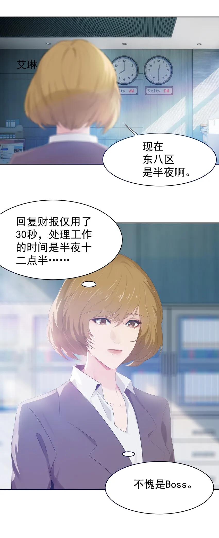 004 成熟一点 第10页
