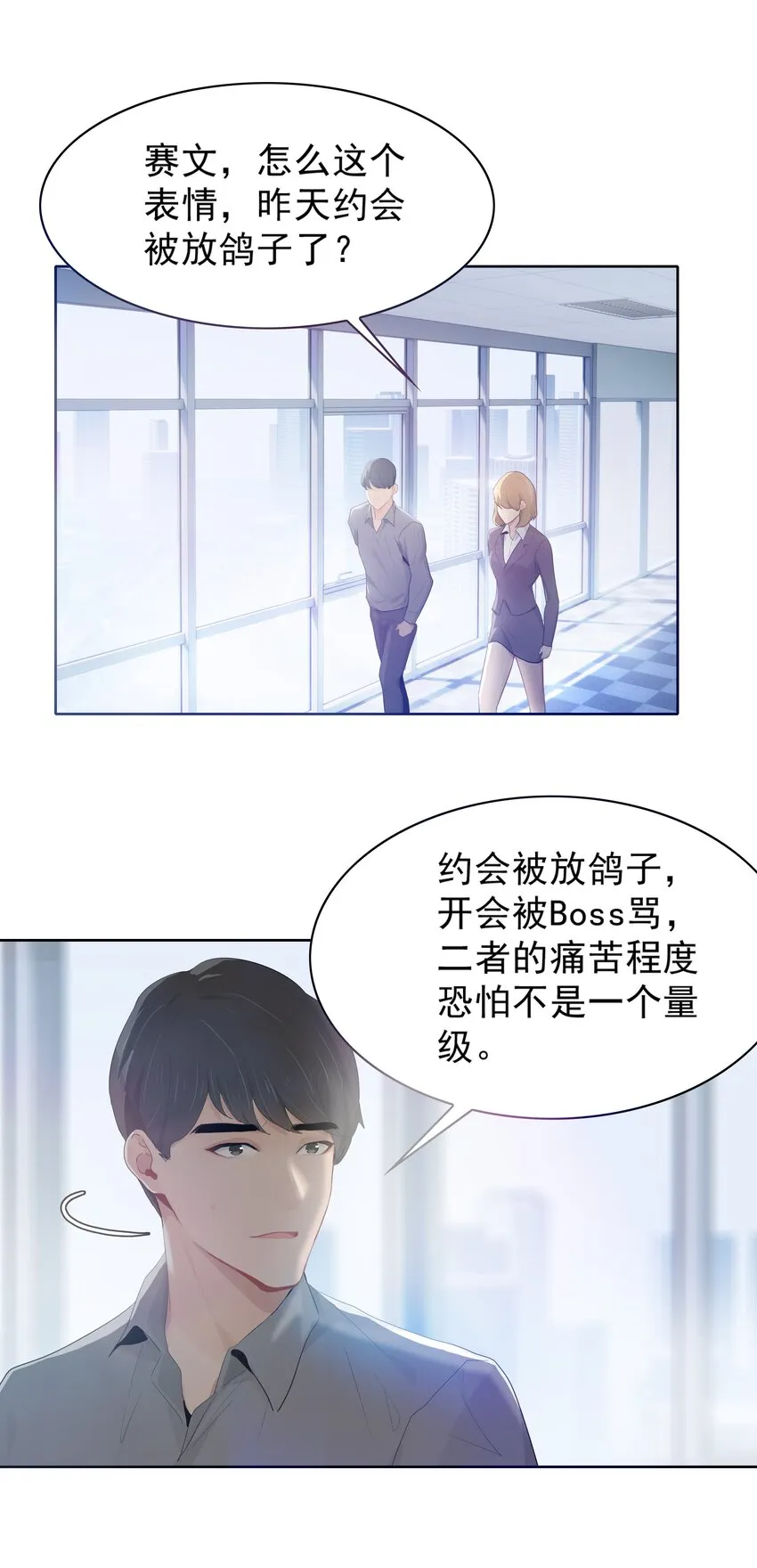 004 成熟一点 第11页