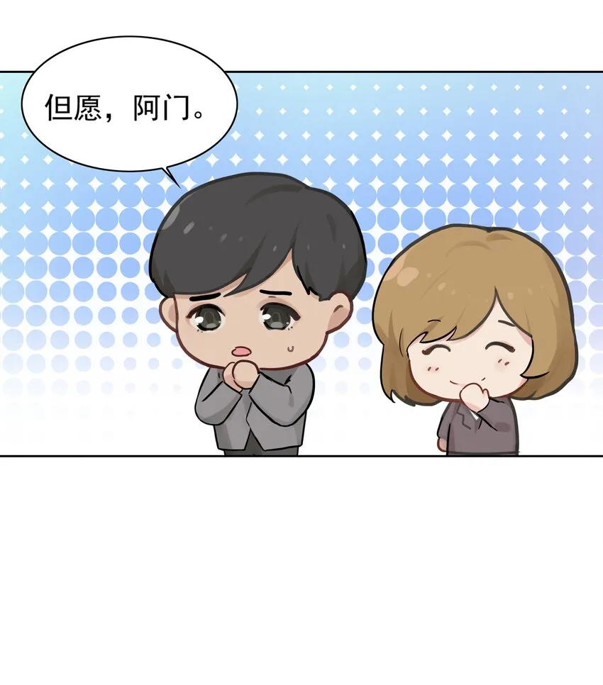 004 成熟一点 第13页