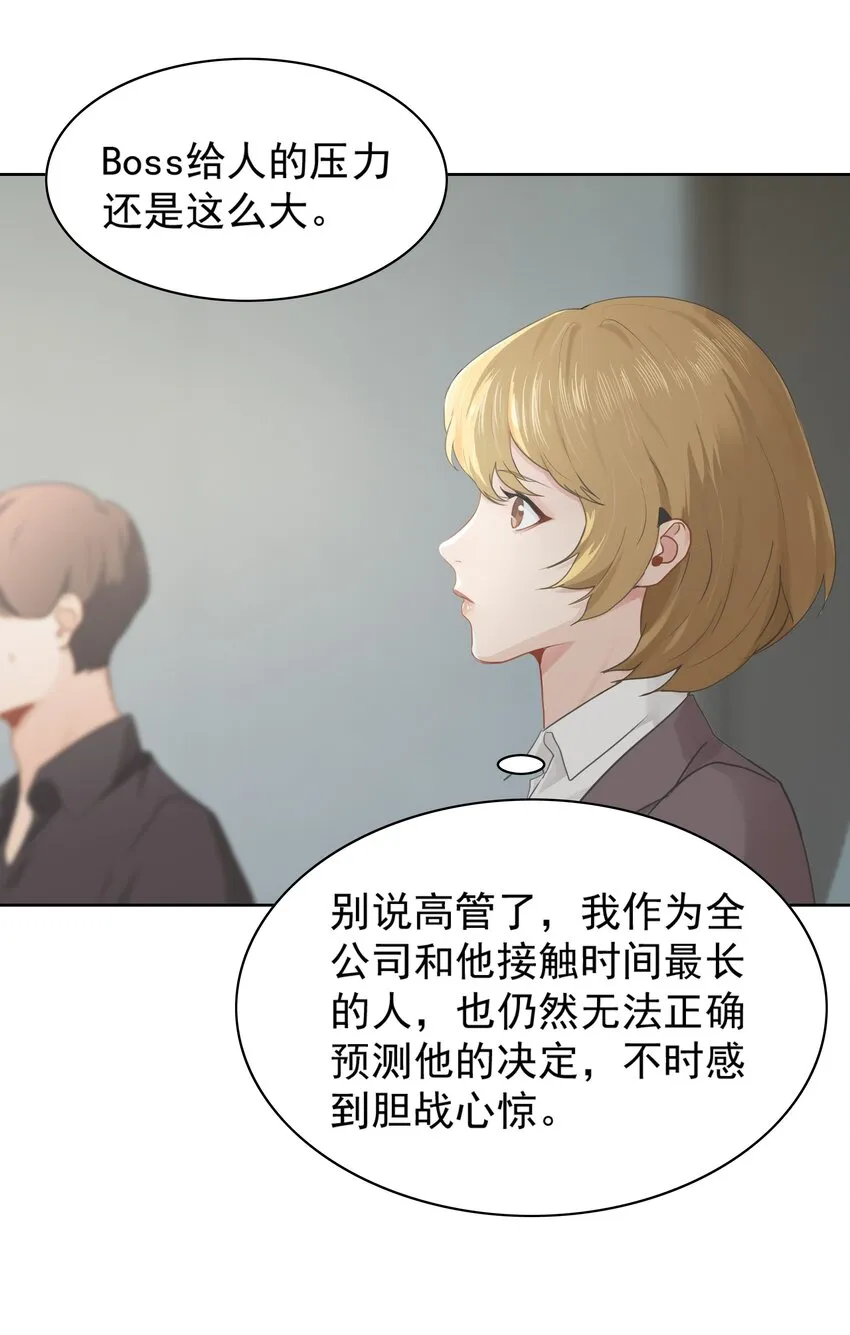 004 成熟一点 第16页