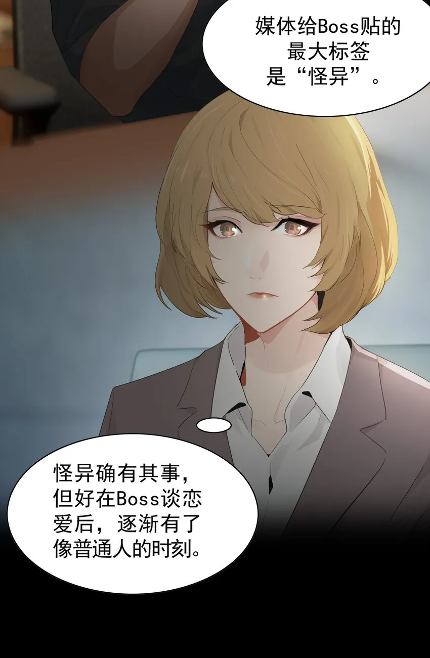 004 成熟一点 第18页