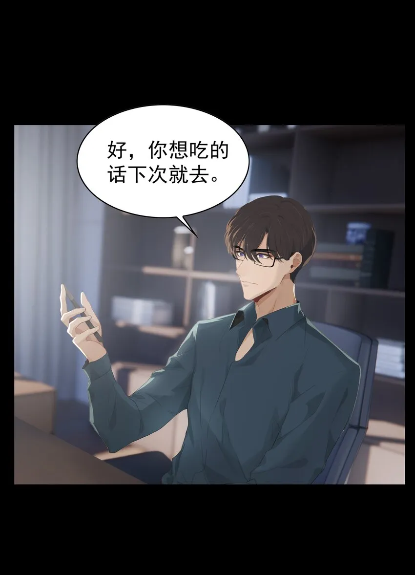 004 成熟一点 第20页