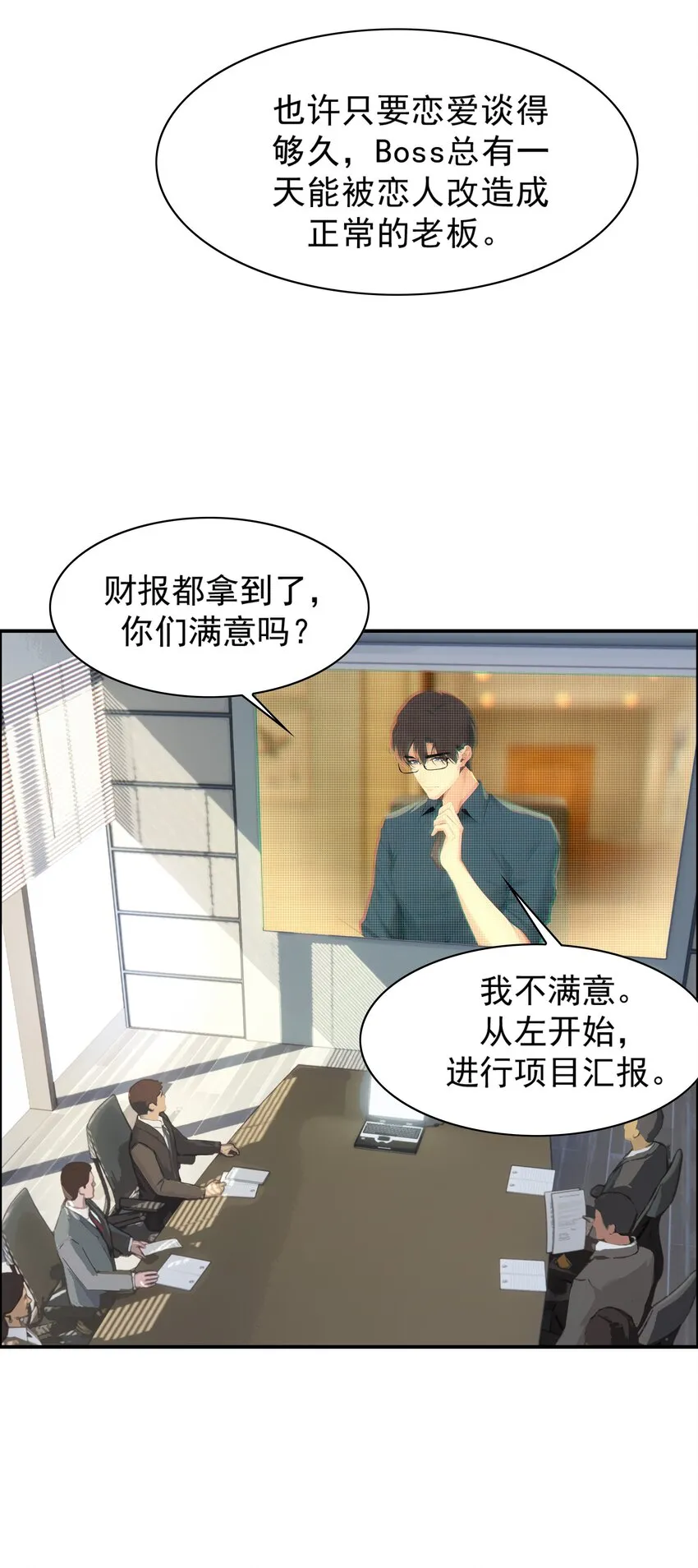 004 成熟一点 第24页