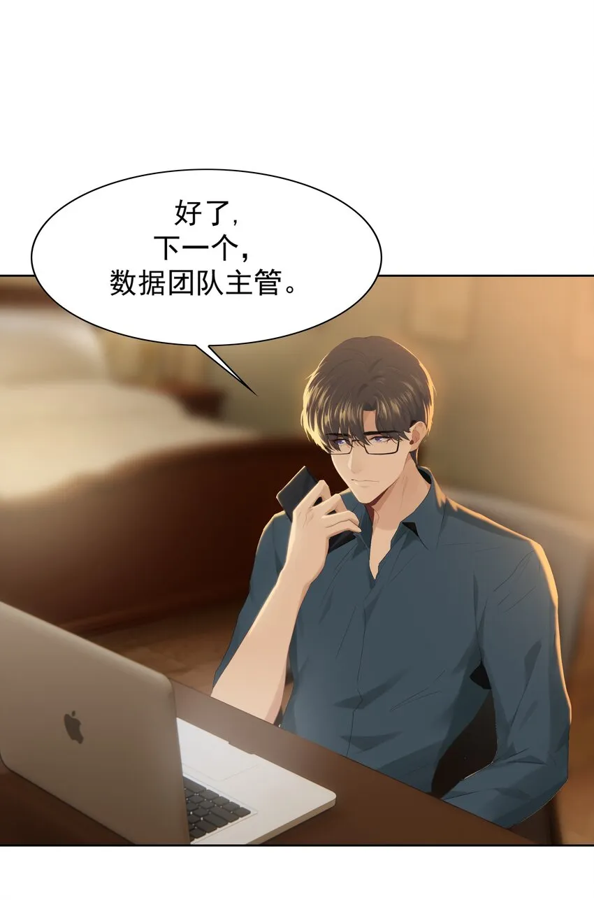 004 成熟一点 第28页