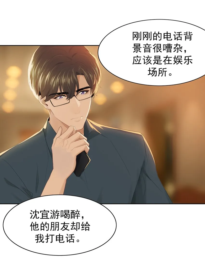 004 成熟一点 第29页