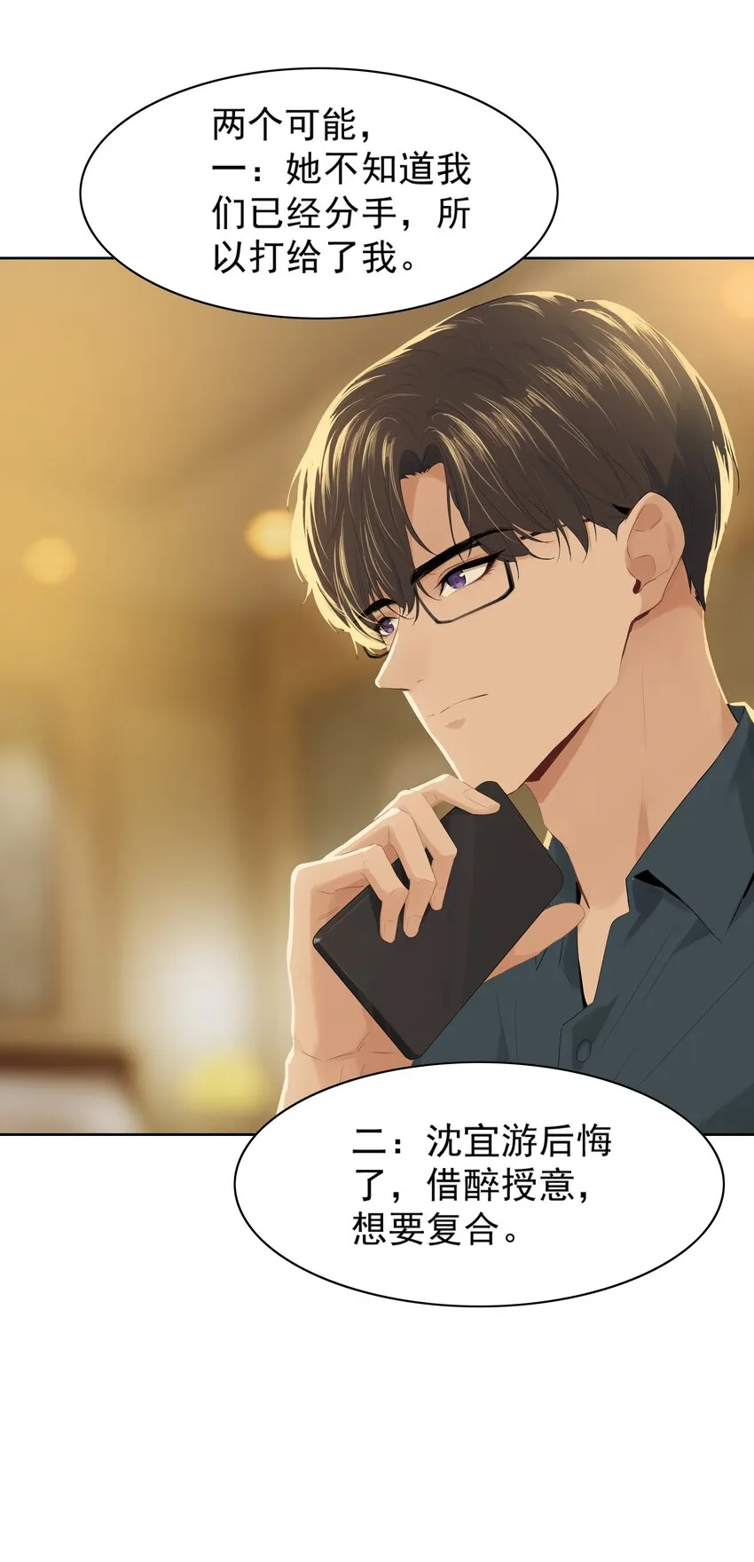 004 成熟一点 第30页