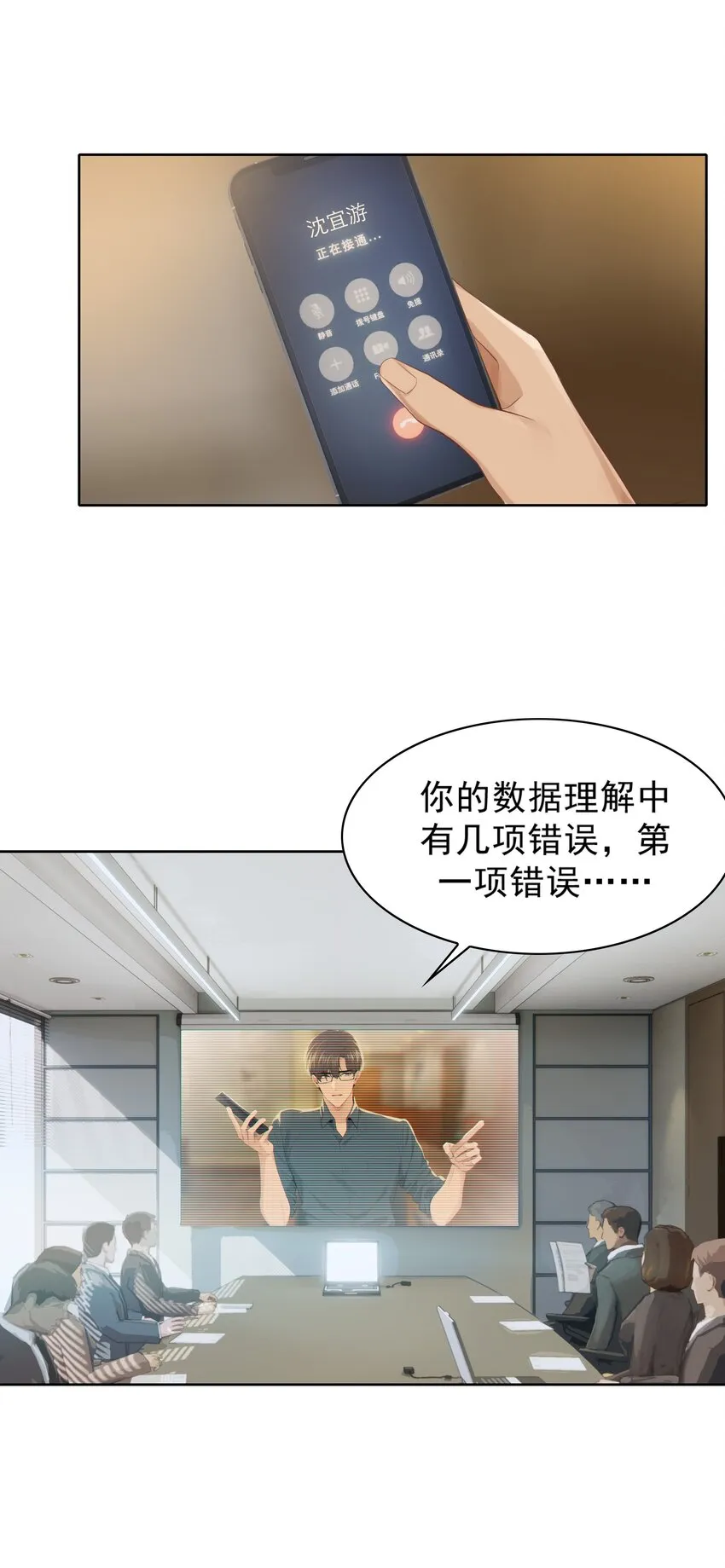 004 成熟一点 第31页