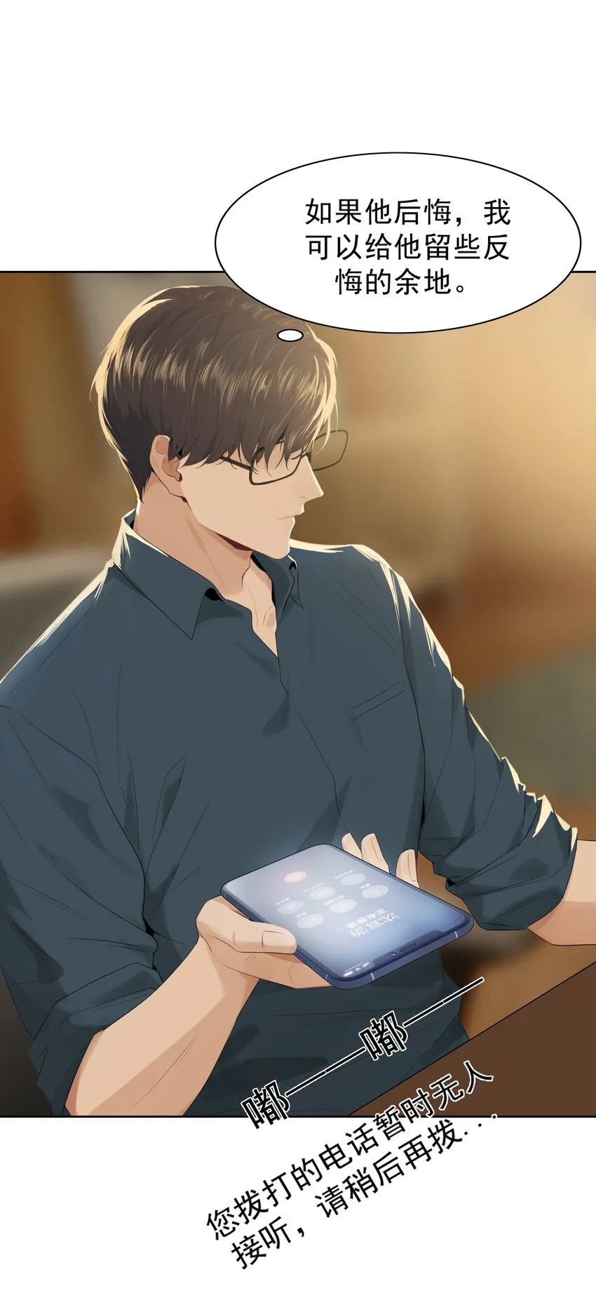 004 成熟一点 第32页