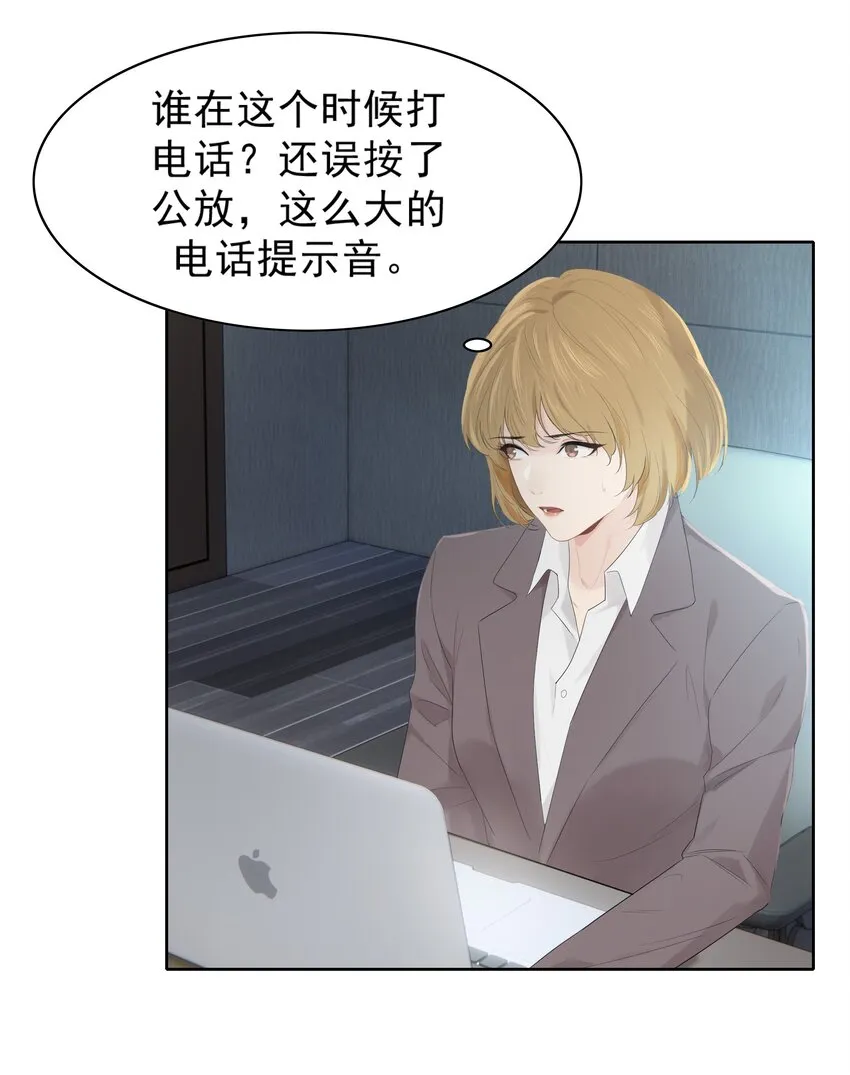 004 成熟一点 第33页