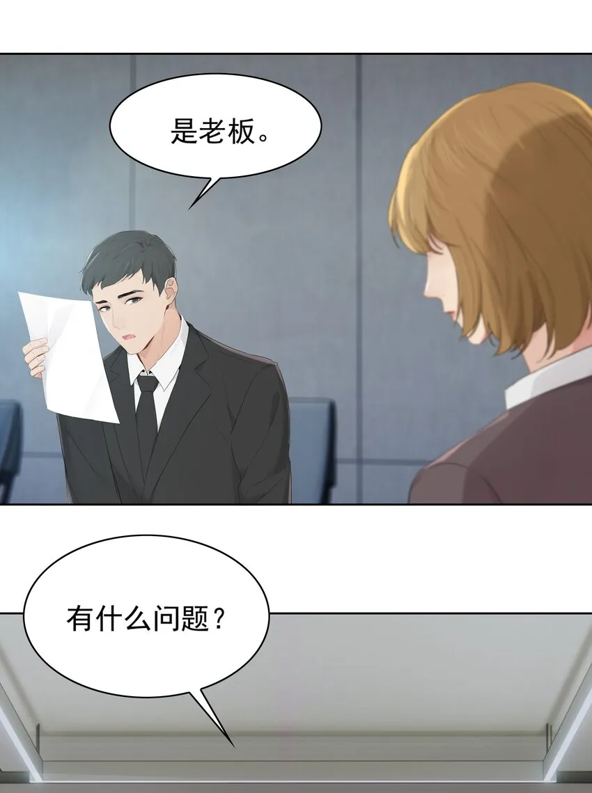 004 成熟一点 第34页