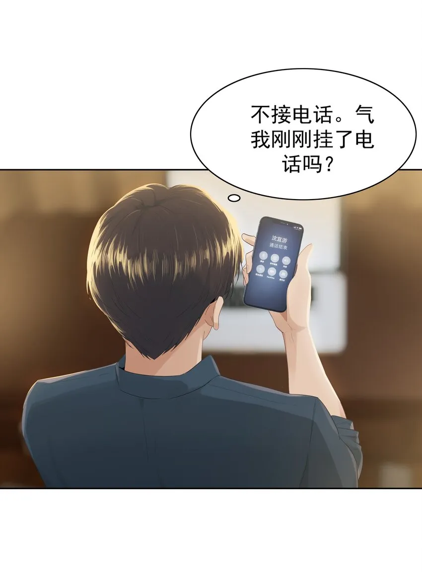 004 成熟一点 第36页