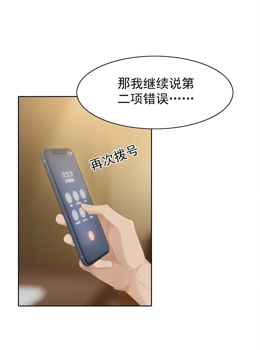 004 成熟一点 第37页