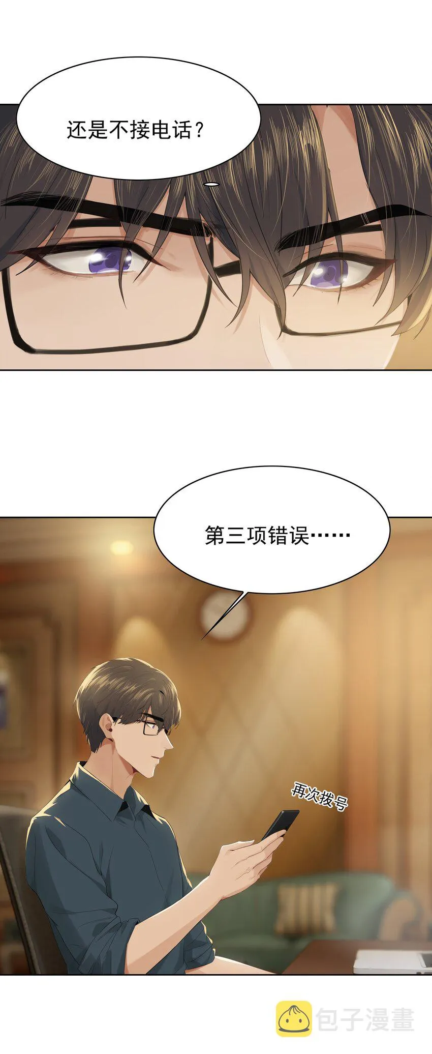 004 成熟一点 第38页