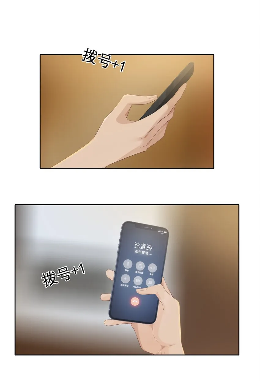 004 成熟一点 第39页
