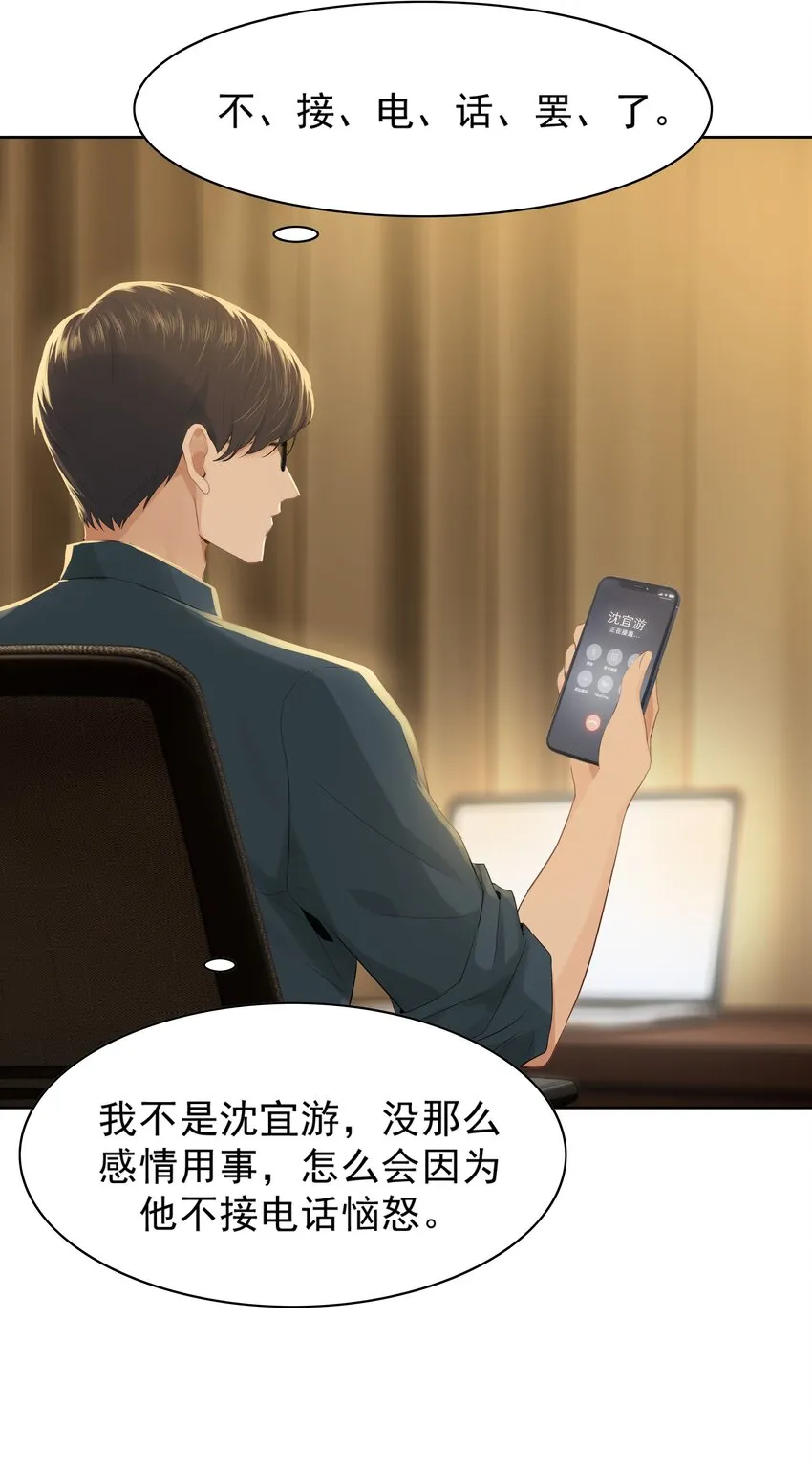 004 成熟一点 第41页