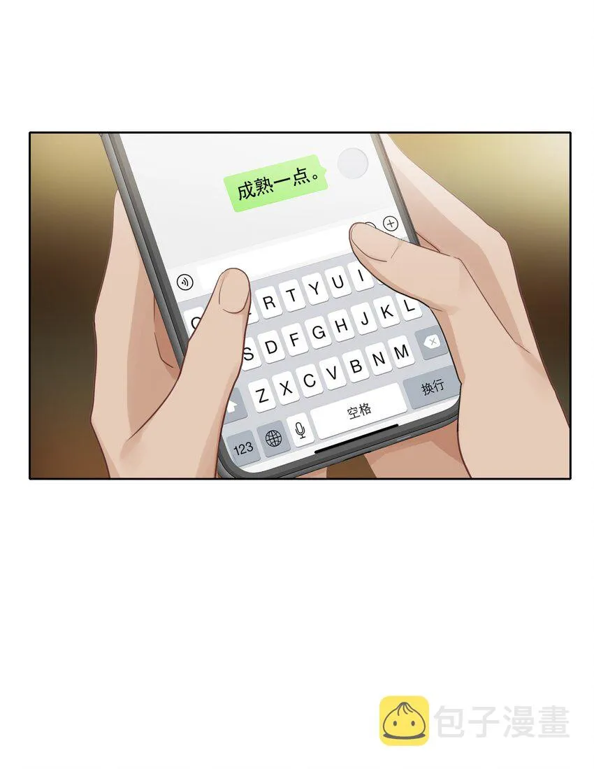 004 成熟一点 第43页