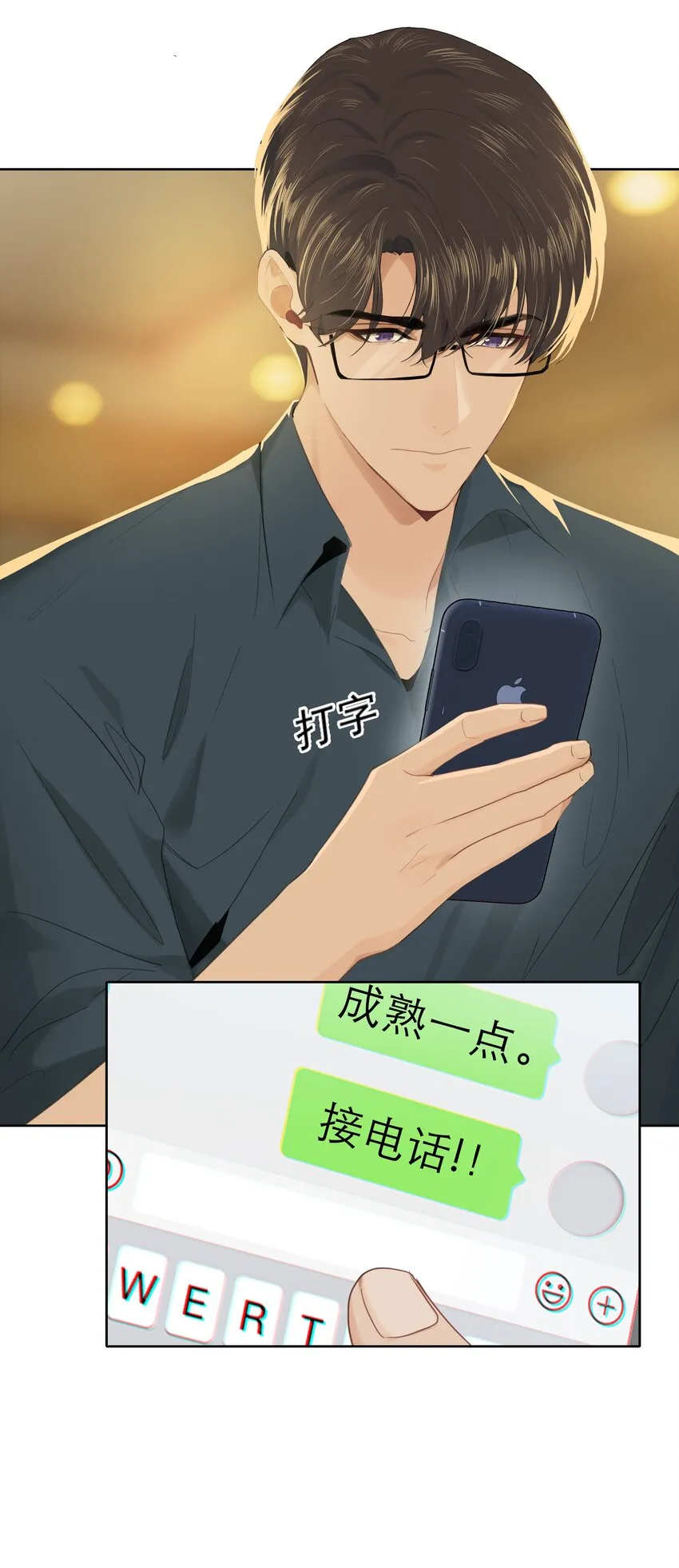 004 成熟一点 第45页