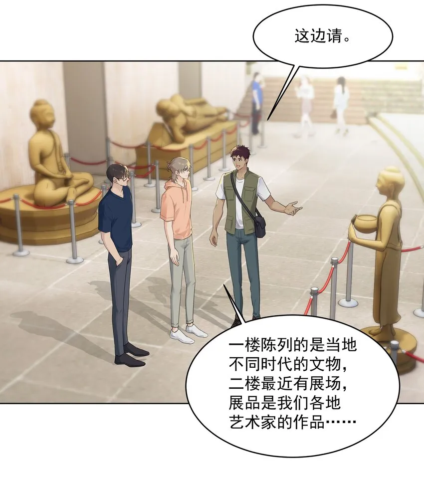 番外一 蜜月旅行（上） 第4页