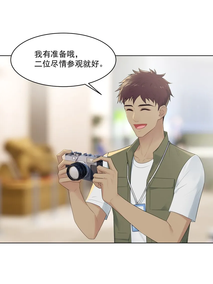 番外一 蜜月旅行（上） 第7页