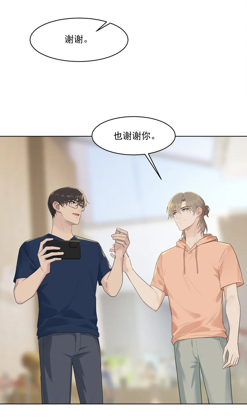番外一 蜜月旅行（上） 第9页