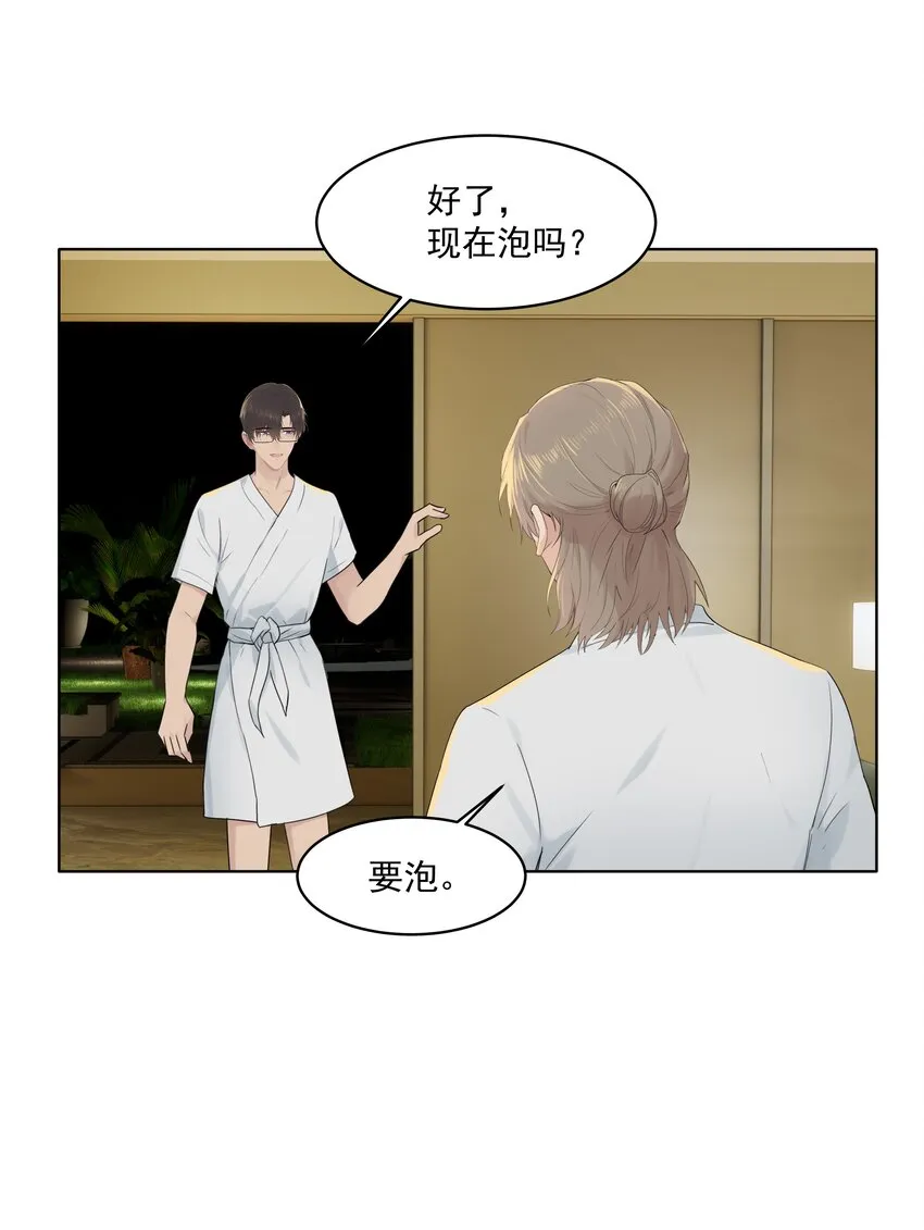 番外一 蜜月旅行（上） 第23页