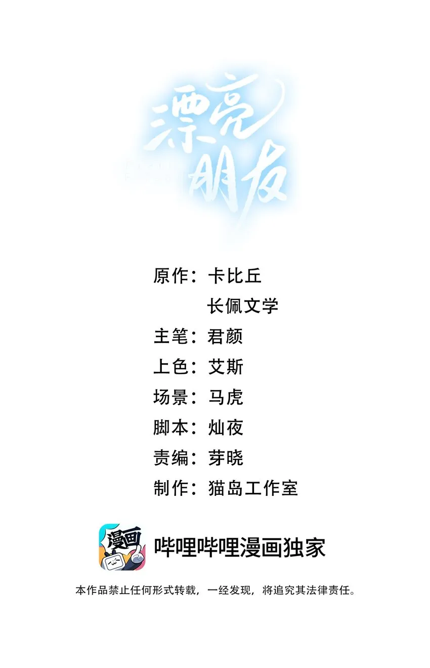 031 做我的伴侣吧！ 第2页