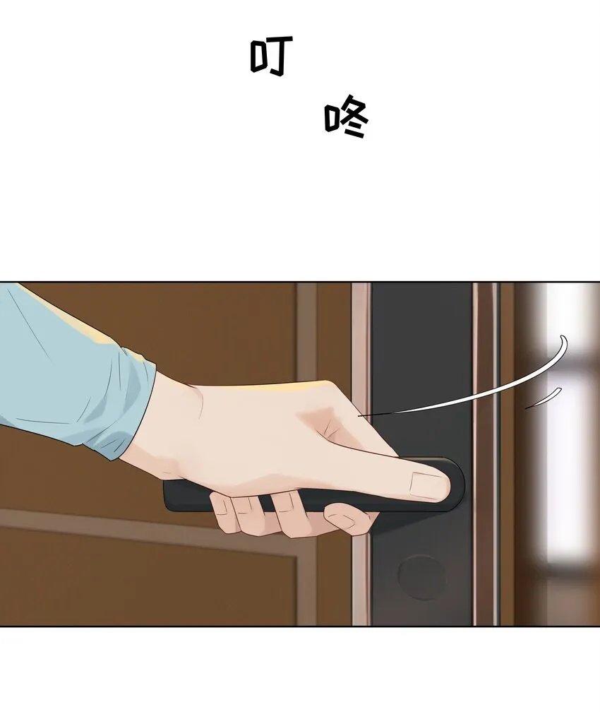 031 做我的伴侣吧！ 第8页