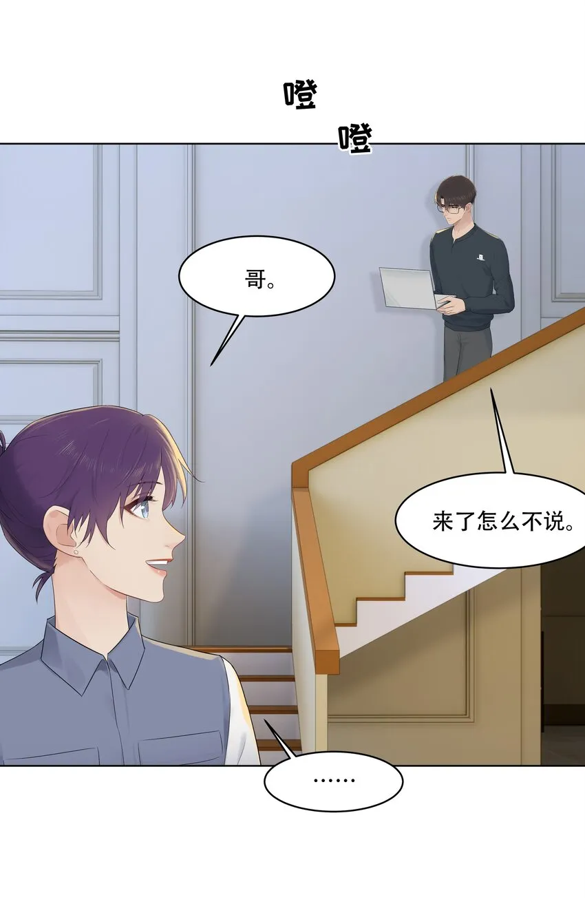 031 做我的伴侣吧！ 第19页
